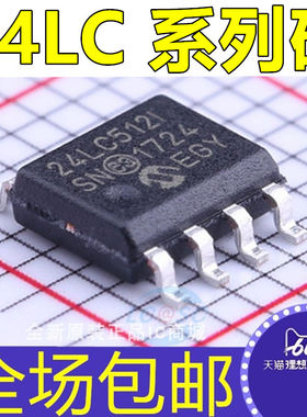 24LC 24LC512T-I/SN 24LC32A LC32 64 128 256 BT I BI B E AI AT