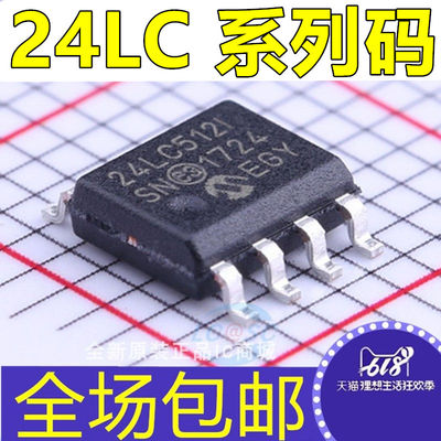 24LC 24LC512T-I/SN 24LC32A LC32 64 128 256 BT I BI B E AI AT