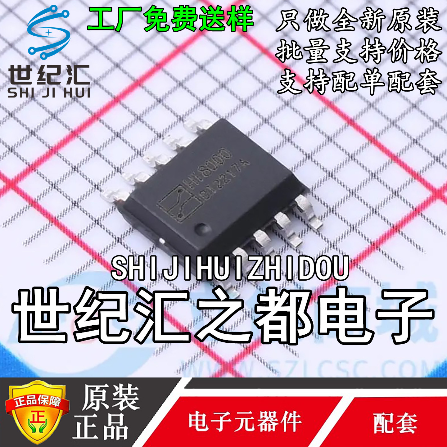 原装正品 Hi8000 封装SSOP-10-EP-150mil 升压型DC-DC电源芯片IC
