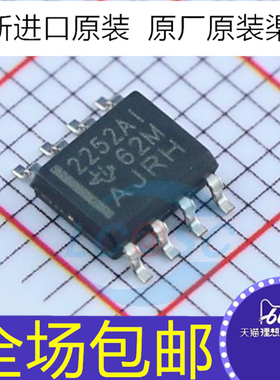 原装 TLC2252AIDR 2252AI TLC2252AID 贴片SOP8 运放芯片