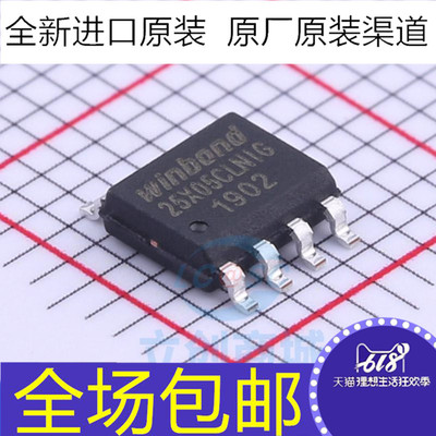 全新原装 W25X05CLSNIG W25X05CLNIG FLASH存储器芯片 贴片SOP8