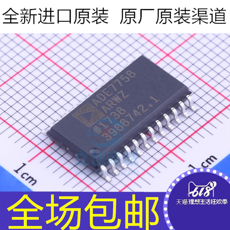全新原装 ADE7758ARWZ  ADE7758ARW 贴片SOP24 三相电能计量芯片