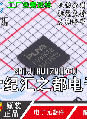 原装 PY32F030K28U6TR QFN-32 ARM Cortex-M0 32位微控制器-MCU