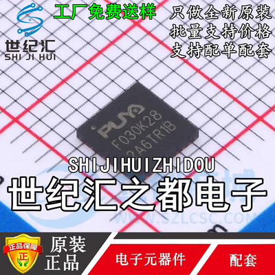 原装 PY32F030K28U6TR QFN-32 ARM Cortex-M0 32位微控制器-MCU