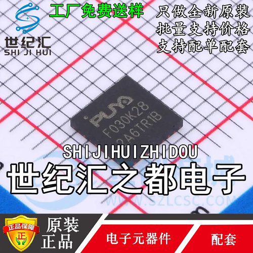 原装 PY32F030K28U6TR QFN-32 ARM Cortex-M0 32位微控制器-MCU