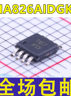 全新 INA826 INA826AIDGKR IPDI 贴片MSOP8 INA826AIDGK 运放芯片