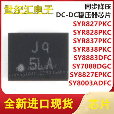 SYR827集成电路芯片ic全新原装