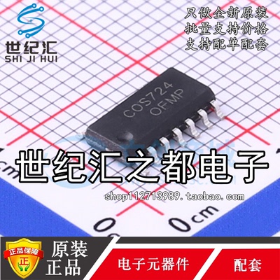 原装正品 COS724SR 封装SOP-14 运算放大器IC芯片 现货供应