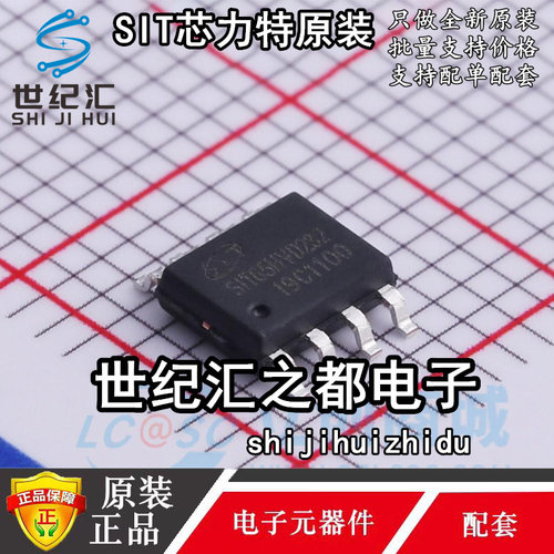 正品 SIT65HVD232DR 替代SN65HVD232DR SOP-8 贴片SOP-8 CAN芯片