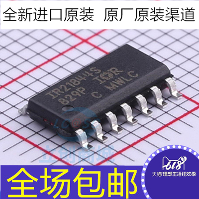 全新原装 IR21844STRPBF IR21844S 贴片SOP14  全桥/半桥驱动芯片