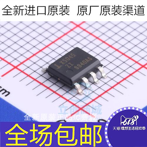 全新 X5045S8IZT1 X5045 X5045SIZ 贴片SOP8 监控和复位芯片