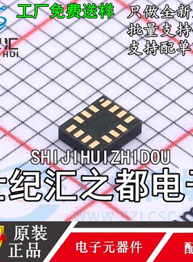 原装正品 ICM-42607-C 丝印I426C 1426C 封装LGA14 6轴传感器芯片