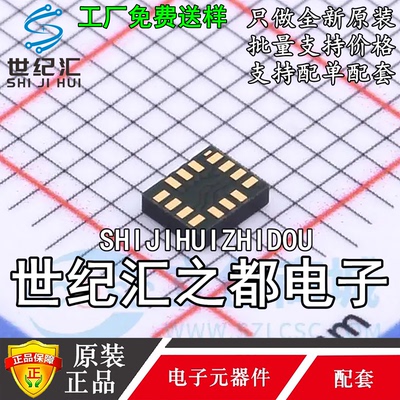 原装正品 ICM-42607-C 丝印I426C 1426C 封装LGA14 6轴传感器芯片