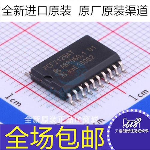全新原装 PCF2129 PCF2129T PCF2129AT贴片 I2C接口 实时时钟芯片