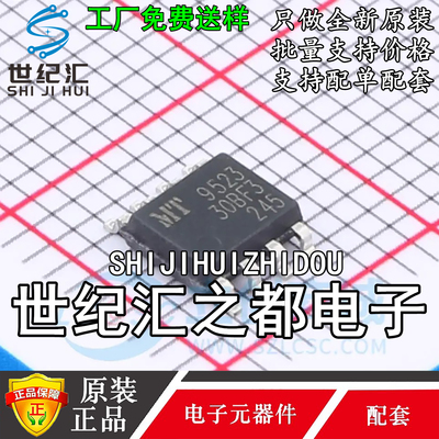 原装 MT9523CT-30BF3 电流传感器 霍尔线性电流传感器芯片 SOP-8