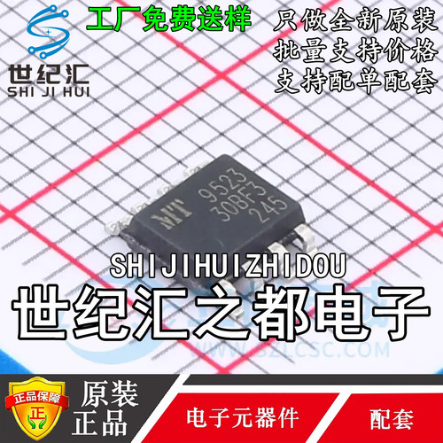 原装 MT9523CT-30BF3 电流传感器 霍尔线性电流传感器芯片 SOP-8