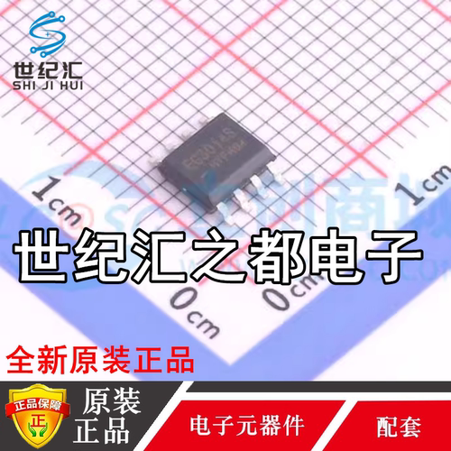 原装正品 EG3014S 贴片SOP-8 功率MOS场效应管 驱动器芯片IC