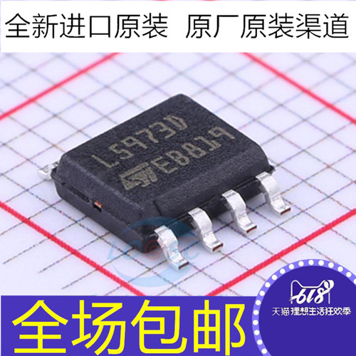 全新 L5973D L5973D013TR 贴片SOP8 可调式降压稳压器电源芯片IC