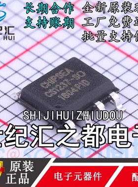 原装正品  CS1237-SO 贴片SOP8 数模转换器芯片 集成电路