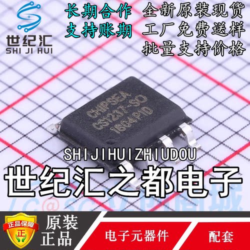 原装正品  CS1237-SO 贴片SOP8 数模转换器芯片 集成电路