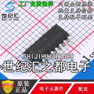 原装正品 CD4051BM/TR 丝印 CD4051B SOP-16 模拟开关/多路复用器