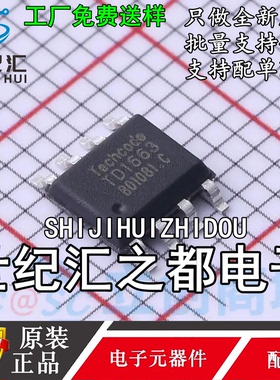 原装正品 TD1663 TD1663MR 3安降压型转换器DC-DC电源芯片ESOP-8