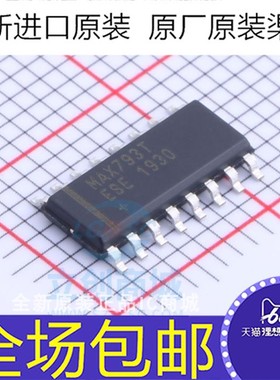 全新 MAX793 MAX793T MAX793S TESE TCSE SESE SCSE 贴片SOP16
