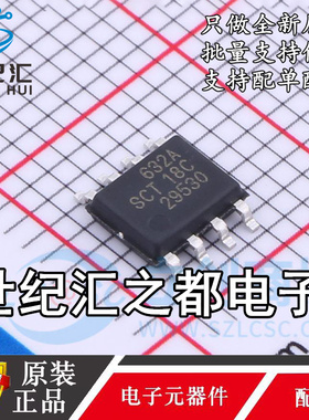 原装正品 SCT2632ASTER DC-DC电源IC芯片 贴片封装 ESOP-8