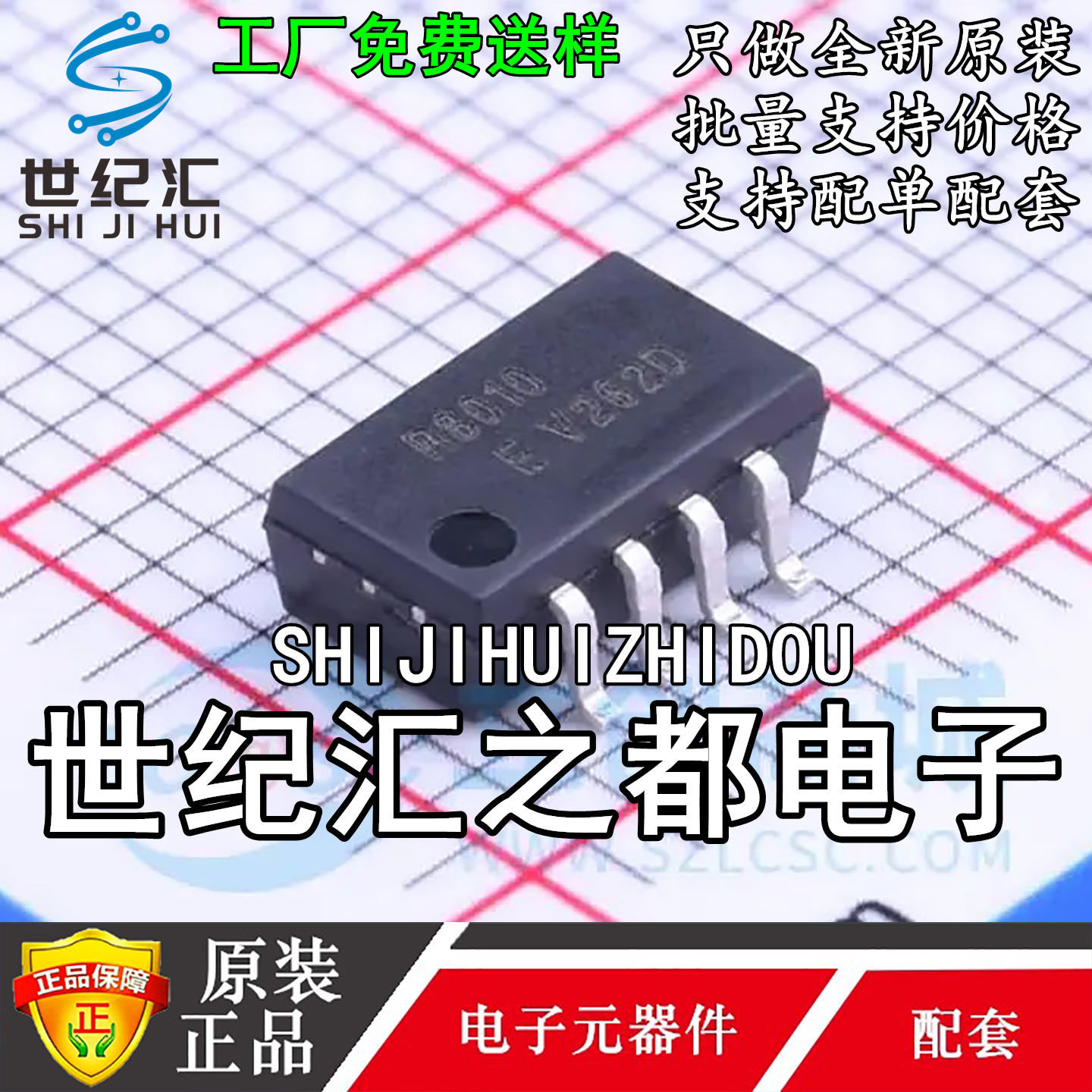 原装  RX8010SJ RX8010S 贴片SOP-8 实时时钟RTC X1B000242000100