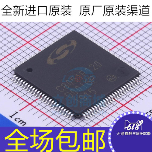全新原装 C8051F120 C8051F120-GQR 微控制器芯片 封装TQFP100