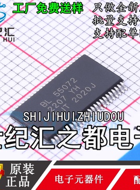原装正品贝岭  BL55072A-R 贴片TSSOP-48 LCD驱动芯片 BL55072A