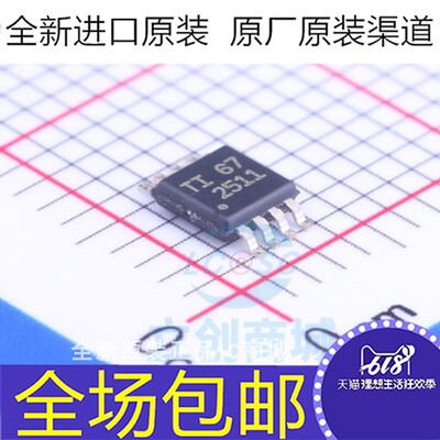 全新原装 TPS2511DGN TPS2511 TPS2511DGNR 贴片MSOP-8 USB芯片IC
