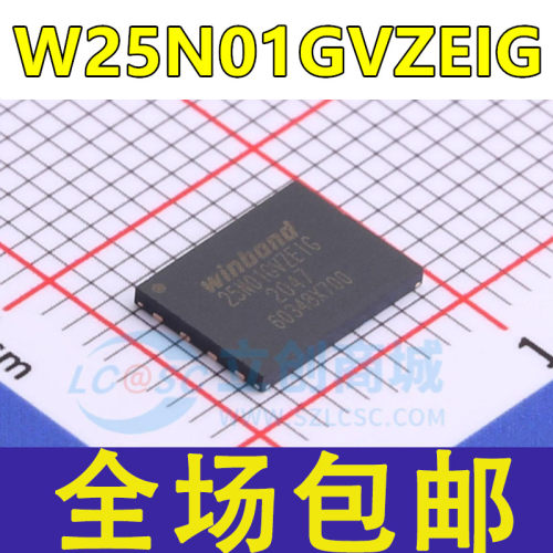 全新 W25N01GVZEIG 贴片WSON-8 3V 1Gb 串行NAND闪存芯片