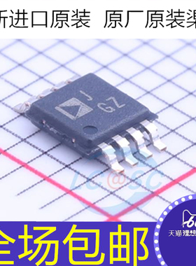 全新原装 AD628ARMZ AD628ARM AD628 丝印JGZ 封装MSOP-8