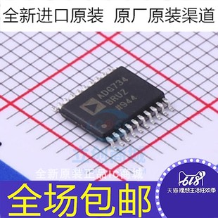 ADG734 ADG734BRUZ 贴片TSSOP 模拟开关芯片 ADG734BRU 全新