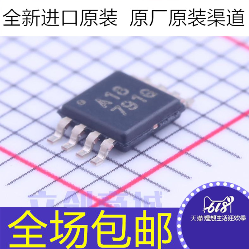 原装 ADS7818 ADS7818E ADS7818E/250 丝印 A18芯片 贴片MSOP8