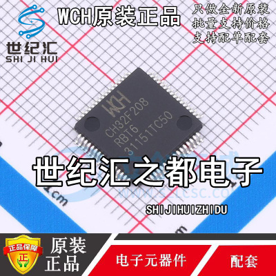 原装正品 CH32F207VCT6 LQFP100 CH32F208RBT6 LQFP64 单片机 MCU