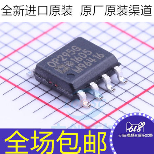原装 OP295 OP295G OP295GS OP295GSZ 贴片SOP8 运算放大器芯片IC