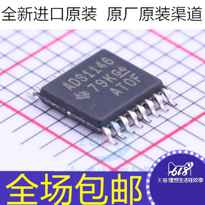全新原装 ADS1146IPWR ADS1146IPW ADS1146 芯片 贴片TSSOP-16