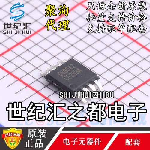 原装聚洵 GS6002-MR GS8042-MR MSOP8 低电压低功耗运算放大器