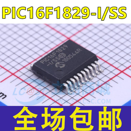 全新原装 PIC16F1829-I/SS 贴片SSOP-20 单片机 8位微控制器芯片