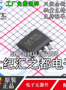 原装正品  MS3485 封装SOP-8 有极性RS-485/RS-422 收发器芯片IC