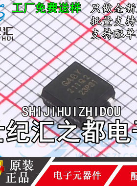 原装正品国晶微 211G2 GAQY211G2S SOP4 固态继电器光耦MOS输出