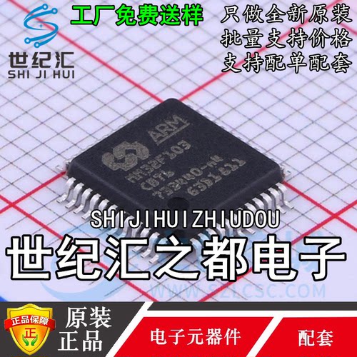 原装正品 灵动微 MM32F103CBT6 LQFP48 兼容替代STM32F103C8T6