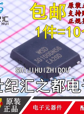 原装正品 场效应管(MOSFET) WSD30100DN56 DFN 5x6-8