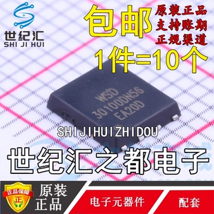 原装正品 场效应管(MOSFET) WSD30100DN56 DFN 5x6-8