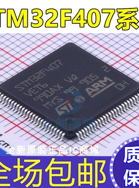 STM32F407VET6 VGT6 ZET6 ZGT6 IGT6 IGH6 IET6 IEH6 VGT7 单片机