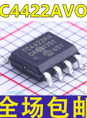 全新原装 TC4422AVOA TC4422AV TC4422 贴片SOP8 高速驱动器芯片