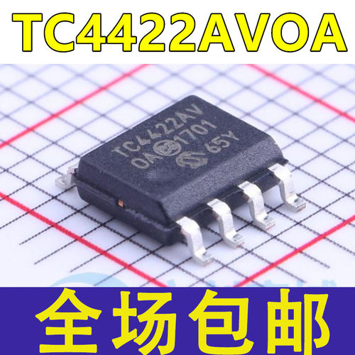 全新原装 TC4422AVOA TC4422AV TC4422 贴片SOP8 高速驱动器芯片