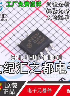 原装正品荣湃π121E30 121E30 可替代Si8621BB Si8621BC SOP8芯片